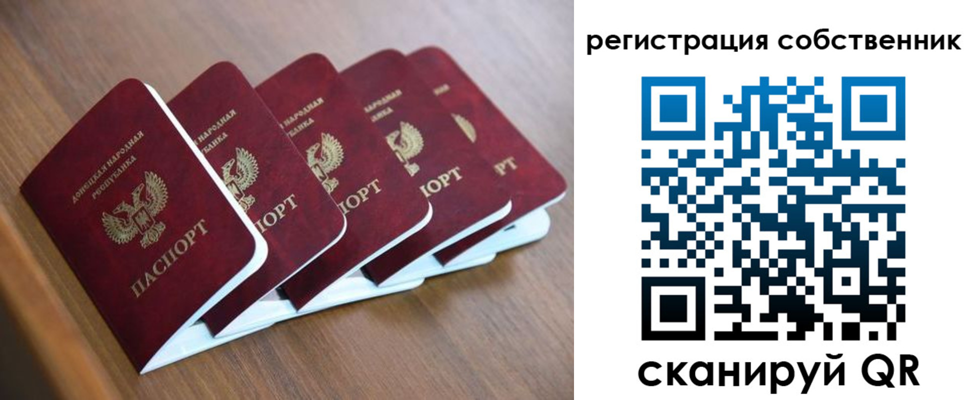 прописка ребенка в Бугуруслане