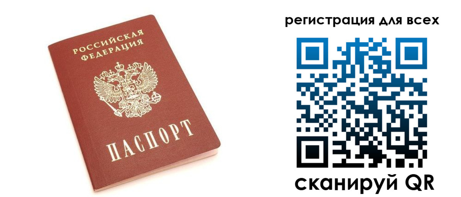 прописка в Бугуруслане